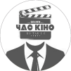 Бо Так і Є