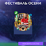 Наташа Мартинюк