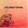 Tapochka11