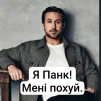 wyshnevetskyi