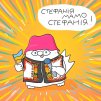 juzter