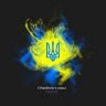 Україна понад усе