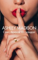 фільм Ashley Madison: Секс, брехня та скандал українською