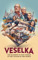 фільм Веселка: На розі в центрі світу українською