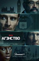 фільм Агентство українською