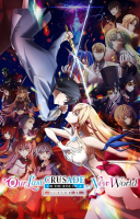 фільм Останнє поле битви між тобою і мною, або Свята війна зі створення нового світу українською