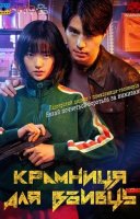 фільм Крамниця для вбивць українською