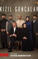 фільм Багряні бутони українською