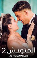 фільм Здичавілий українською