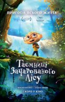 фільм Таємниці зачарованого лісу українською
