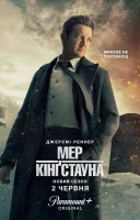 фільм Мер Кінґстауна українською