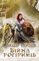 фільм Володар перснів: Війна рогіримів українською