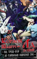 фільм Кордон Шангрі-Ла українською