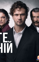 фільм Геній українською