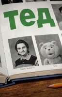 фільм Тед: Третій Зайвий українською