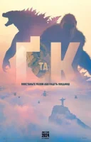 фільм Ґодзілла та Конґ: Нова Імперія українською