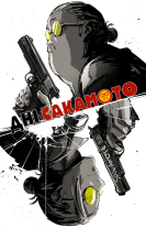 Дні Сакамото