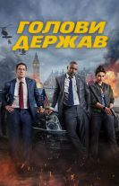 Голови держав
