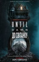 Until Dawn: До світанку