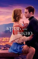 Крізь моє вікно