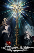 Зошит смерті