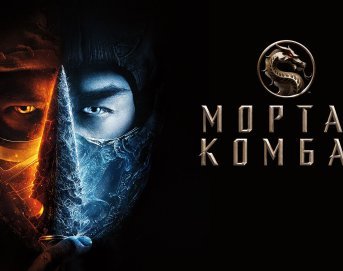 Мортал Комбат