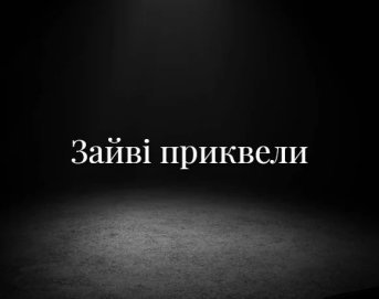 10 непотрібних фільмів-приквелів, які нічого не додали до оригінальних фільмів