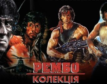 Рембо