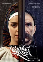 Чорний козак