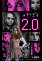 М3ҐАН 2.0.