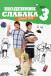 Щоденник слабака 3: Собачі дні