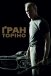 Гран Торіно