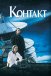 Контакт