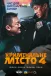 Кримінальне місто 4