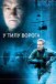 У тилу ворога