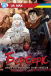 Берсерк: Золота Ера - Яйце Верховного Повелителя