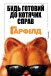 Гарфілд