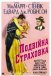 Подвійна страховка