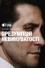 Презумпція невинуватості