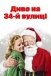 Диво на 34-й вулиці