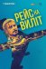 Рейс навиліт