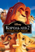 Король Лев 2: Гордість Сімби