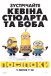 Посіпаки