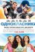 Однокласники
