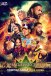 WWE Арабський Руднічок