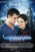 Таймлес 2: Сапфірова книга