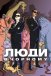 Люди в чорному: мультсеріал