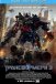 Трансформери 3