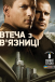 Втеча з в'язниці