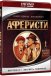 Аферисти